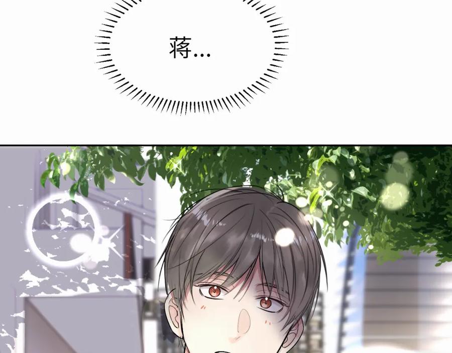 《赎罪之犬》第二十八话 要是你在我身边 第110页