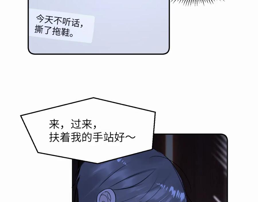 《赎罪之犬》第二十八话 要是你在我身边 第62页