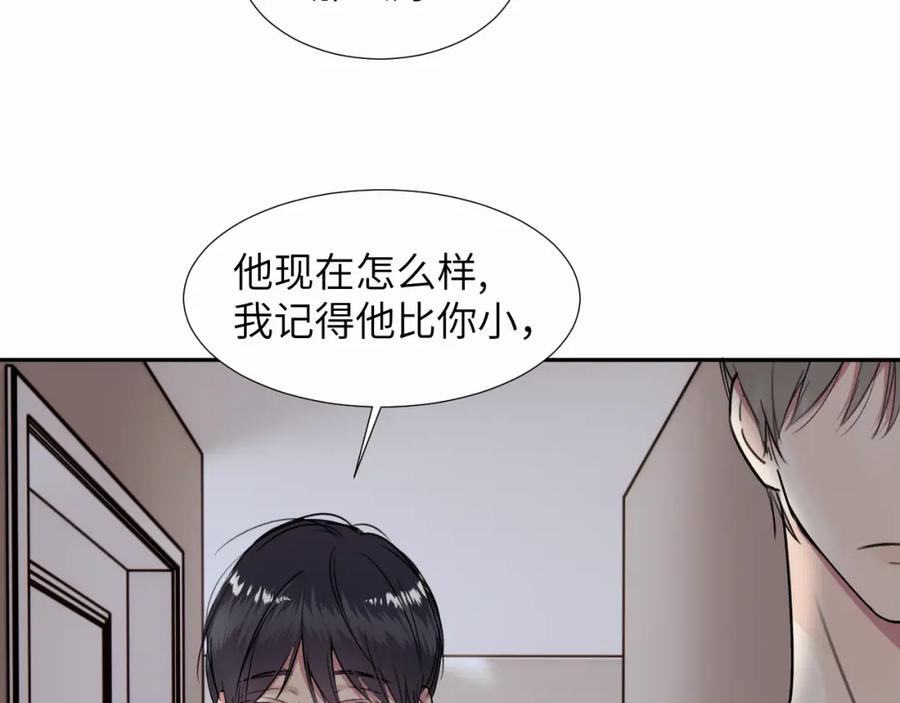《赎罪之犬》第二十八话 要是你在我身边 第30页