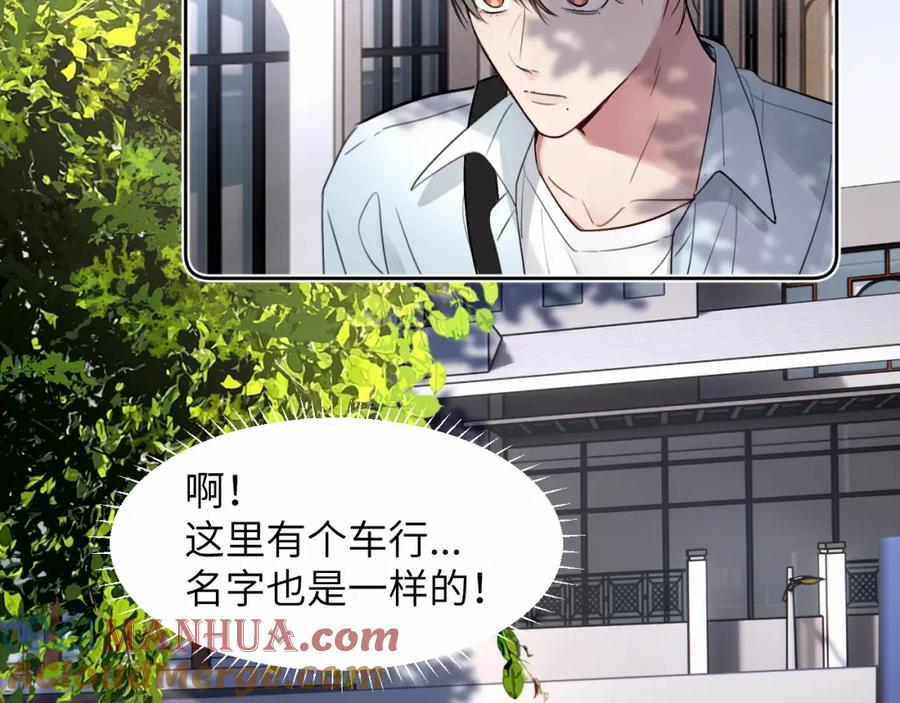 《赎罪之犬》第二十八话 要是你在我身边 第89页