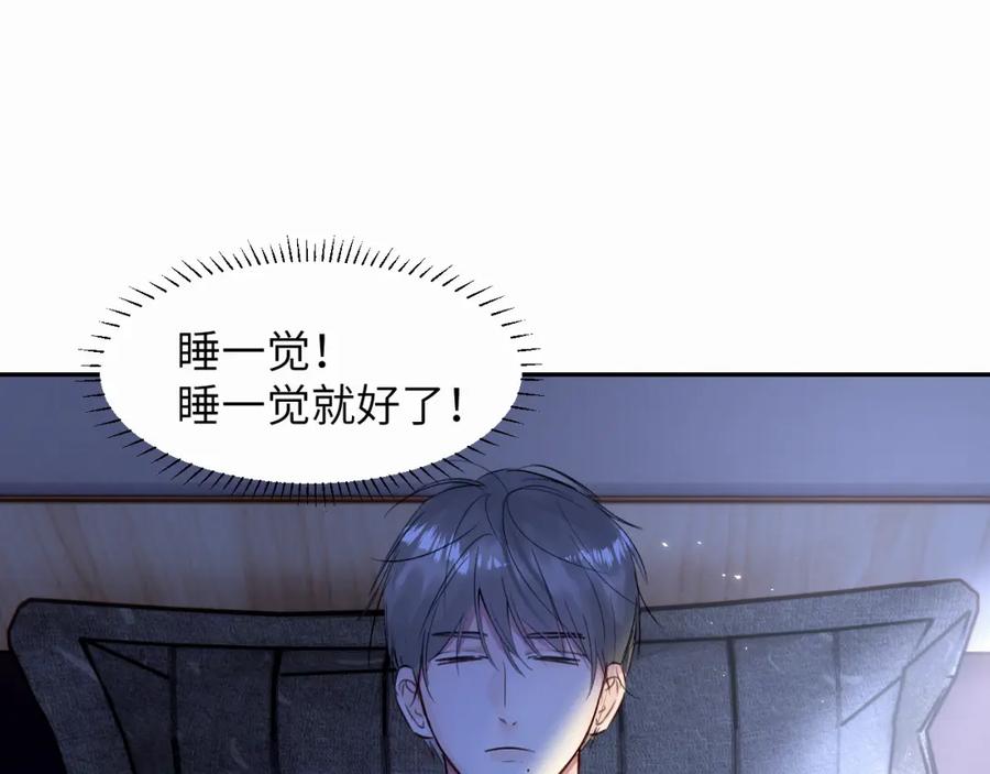 《赎罪之犬》第二十八话 要是你在我身边 第75页