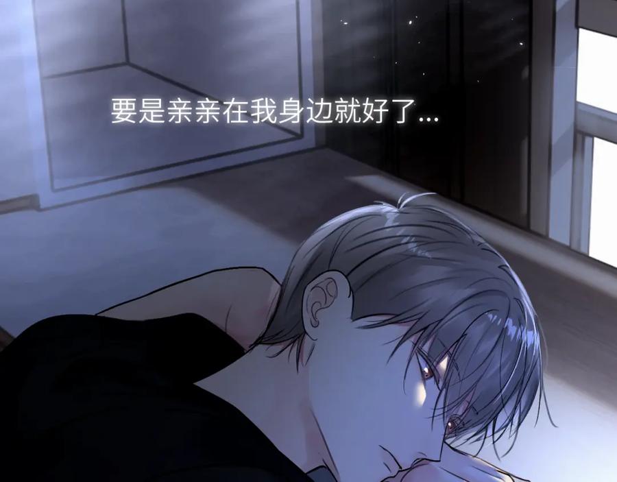 《赎罪之犬》第二十八话 要是你在我身边 第56页