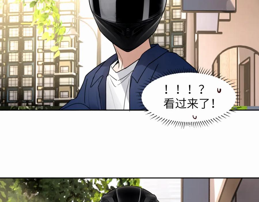 《赎罪之犬》第二十八话 要是你在我身边 第96页
