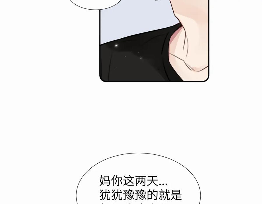 《赎罪之犬》第二十八话 要是你在我身边 第16页