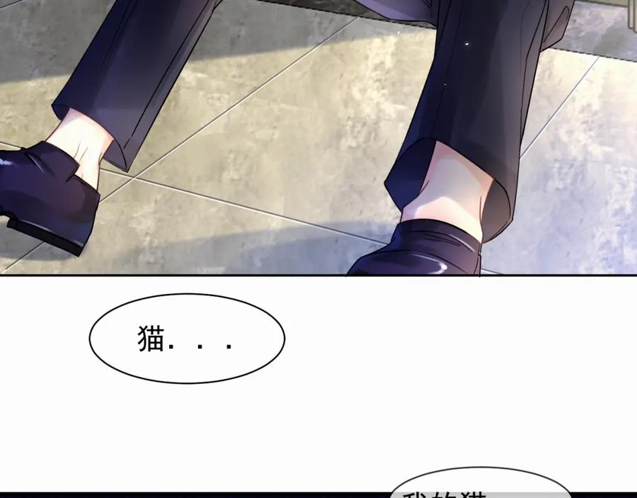《赎罪之犬》第二话 突发警情 第56页
