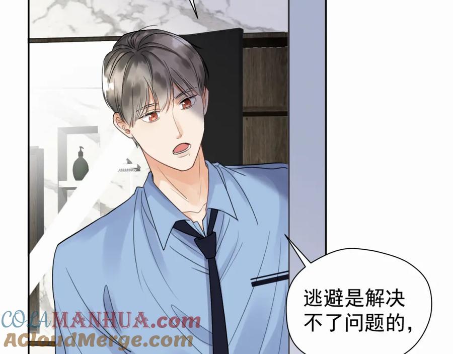 《赎罪之犬》第二话 突发警情 第105页