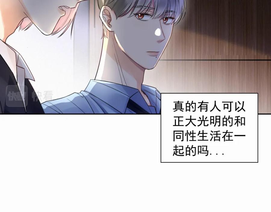 《赎罪之犬》第二话 突发警情 第82页