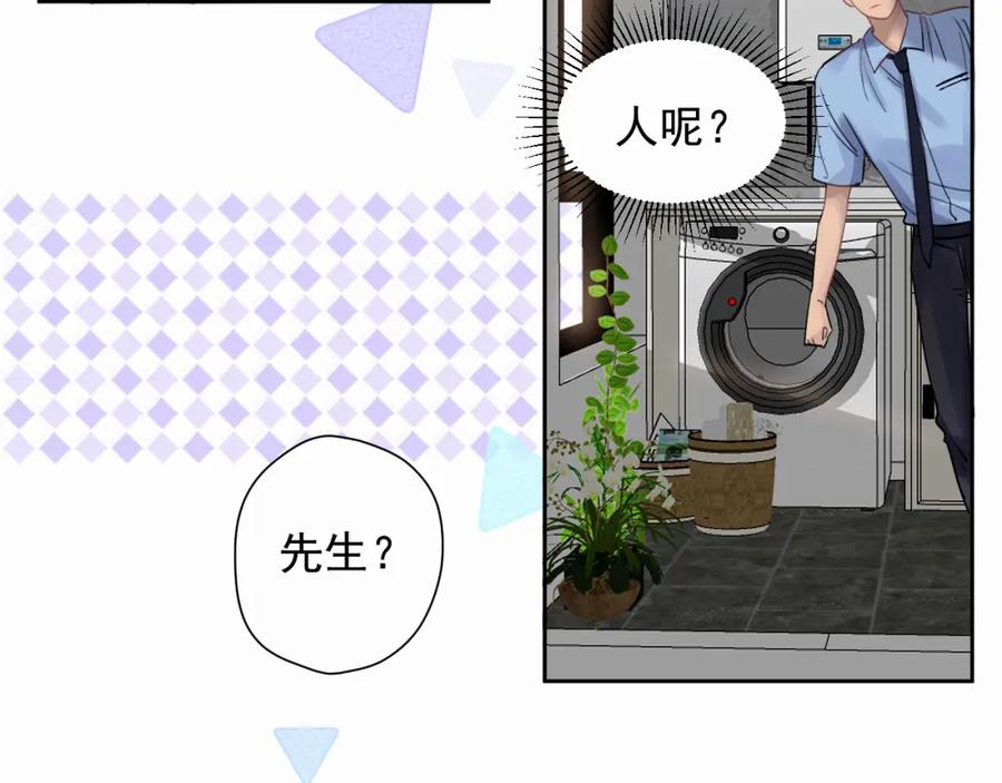 《赎罪之犬》第二话 突发警情 第102页