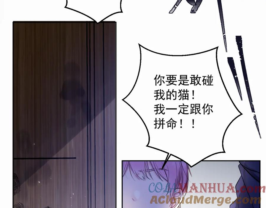 《赎罪之犬》第二话 突发警情 第45页