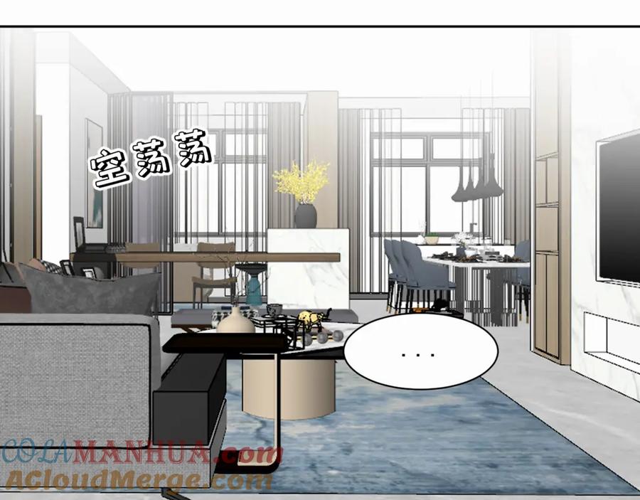 《赎罪之犬》第二话 突发警情 第93页