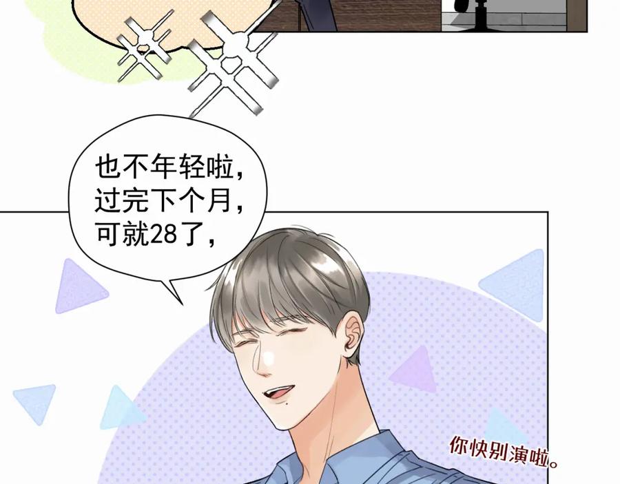 《赎罪之犬》第二话 突发警情 第16页