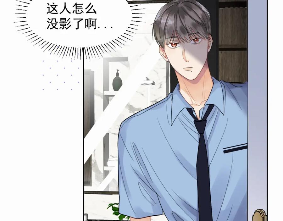 《赎罪之犬》第二话 突发警情 第107页
