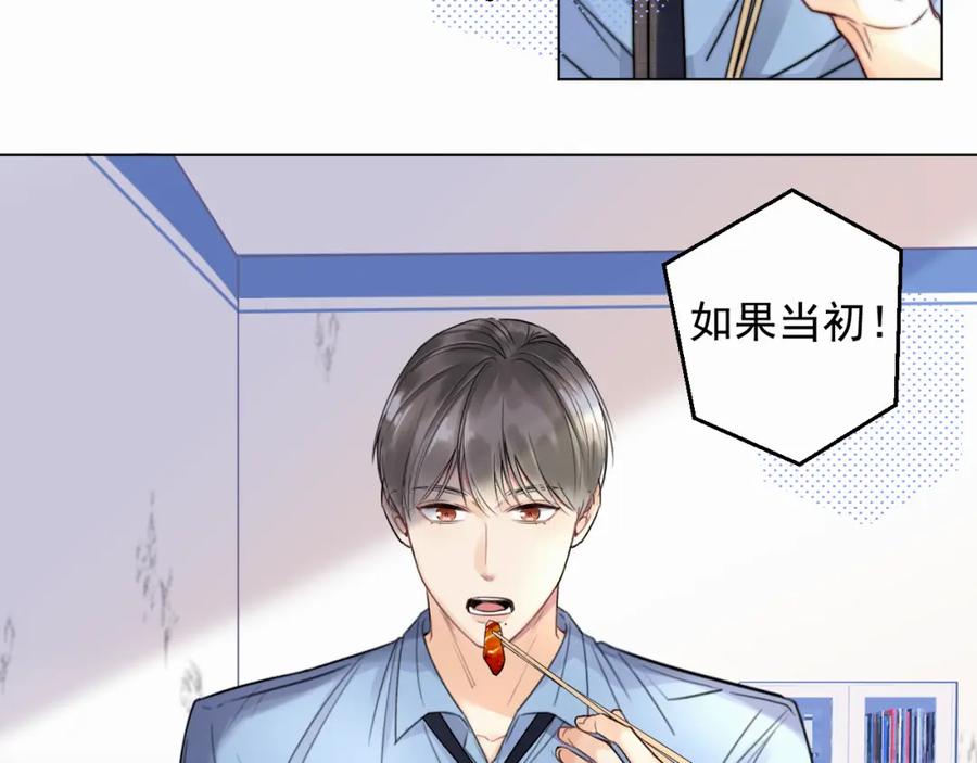 《赎罪之犬》第二话 突发警情 第11页