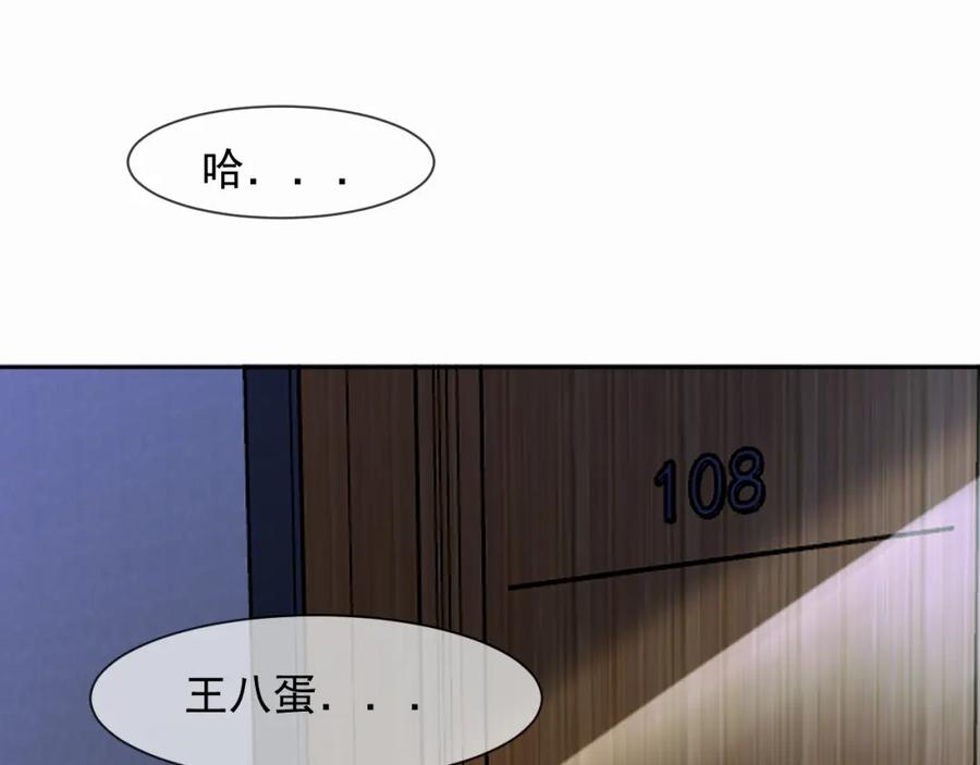 《赎罪之犬》第二话 突发警情 第54页