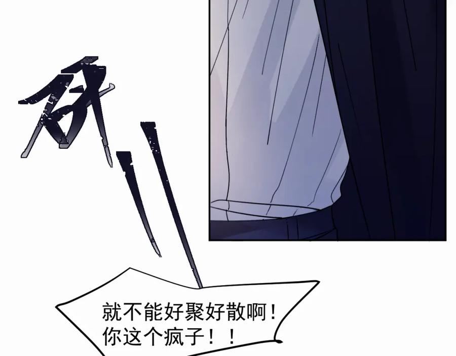 《赎罪之犬》第二话 突发警情 第47页