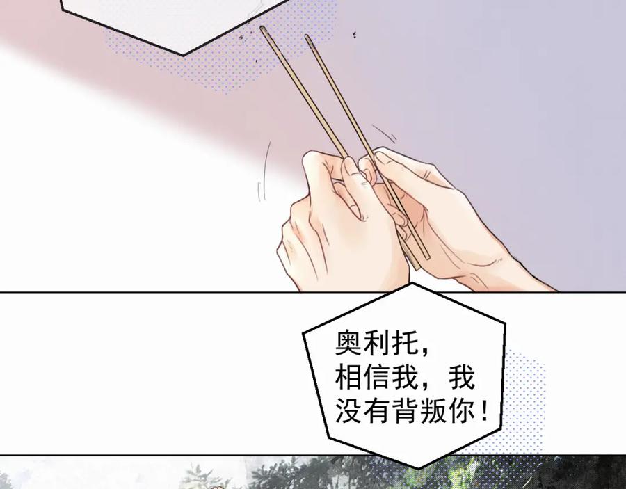 《赎罪之犬》第二话 突发警情 第6页