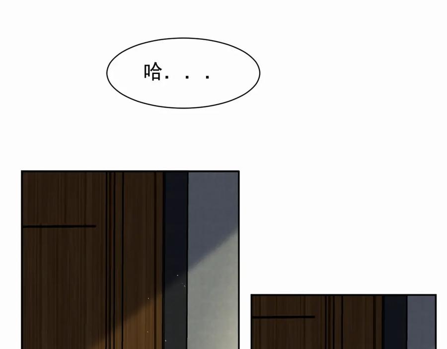 《赎罪之犬》第二话 突发警情 第58页