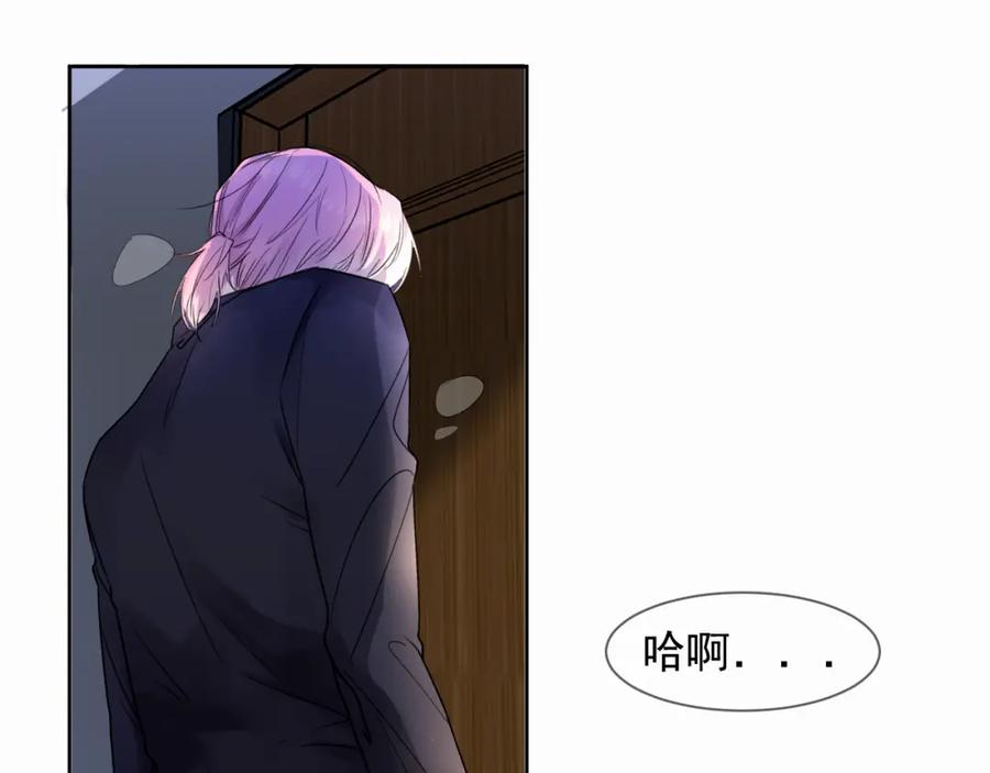 《赎罪之犬》第二话 突发警情 第50页
