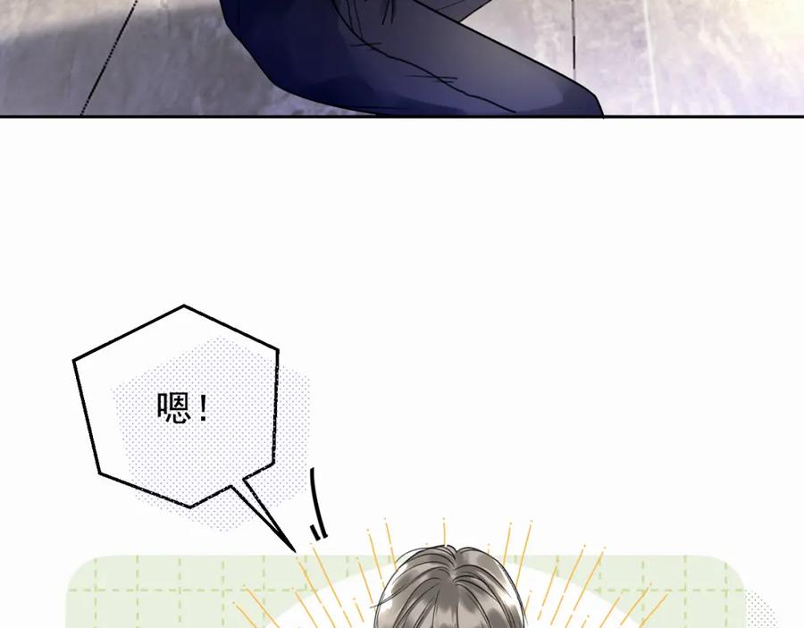 《赎罪之犬》第二话 突发警情 第86页