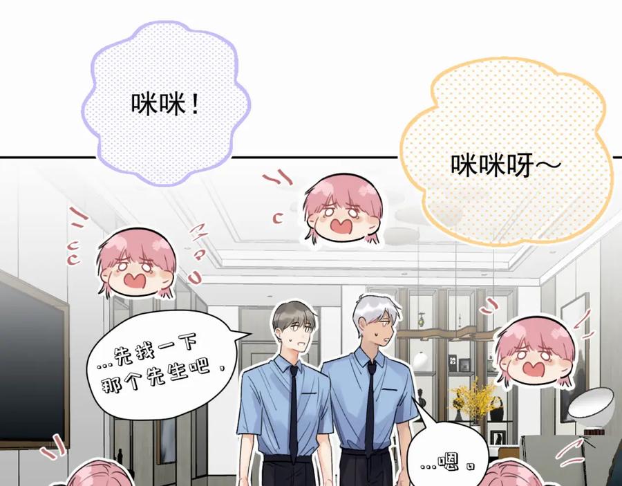 《赎罪之犬》第二话 突发警情 第99页