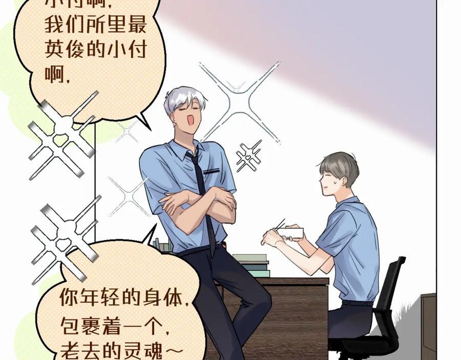 《赎罪之犬》第二话 突发警情 第15页