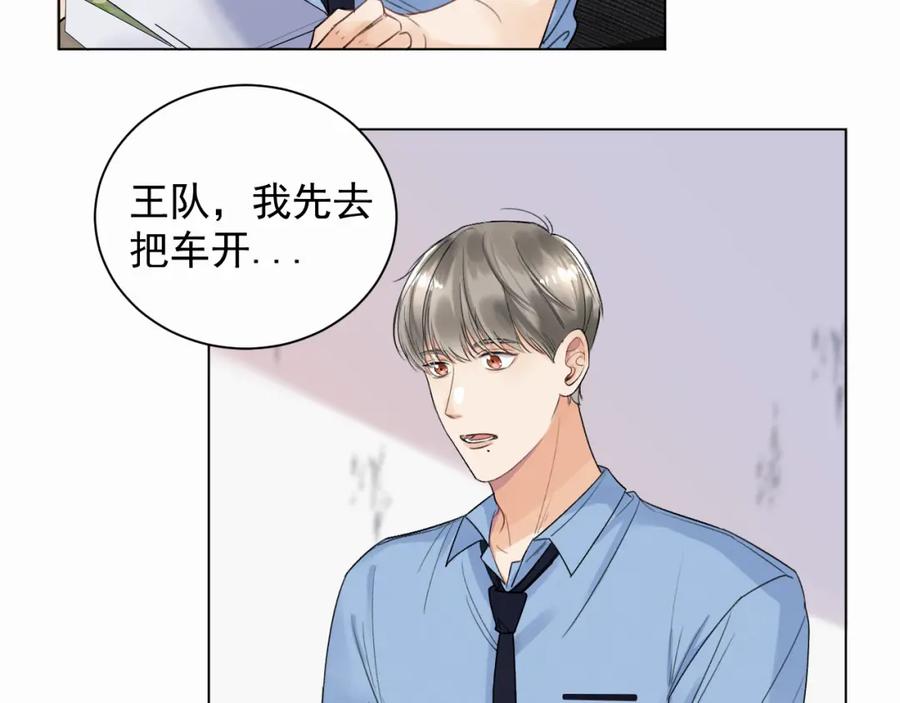《赎罪之犬》第二话 突发警情 第34页