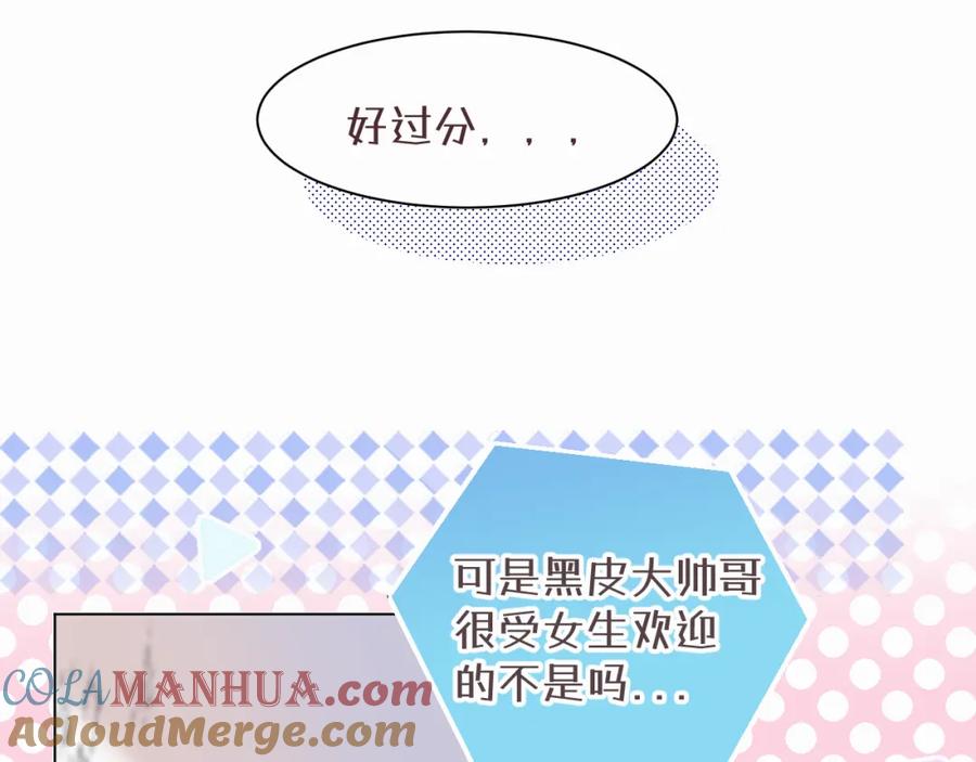 《赎罪之犬》第二话 突发警情 第21页