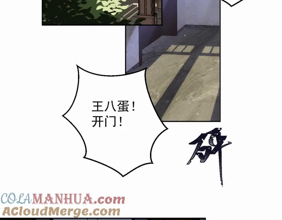 《赎罪之犬》第二话 突发警情 第41页