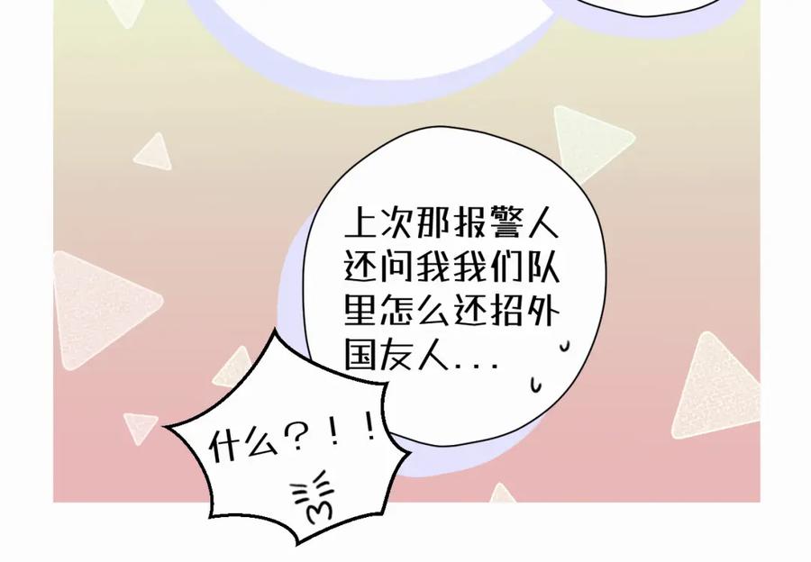 《赎罪之犬》第二话 突发警情 第20页