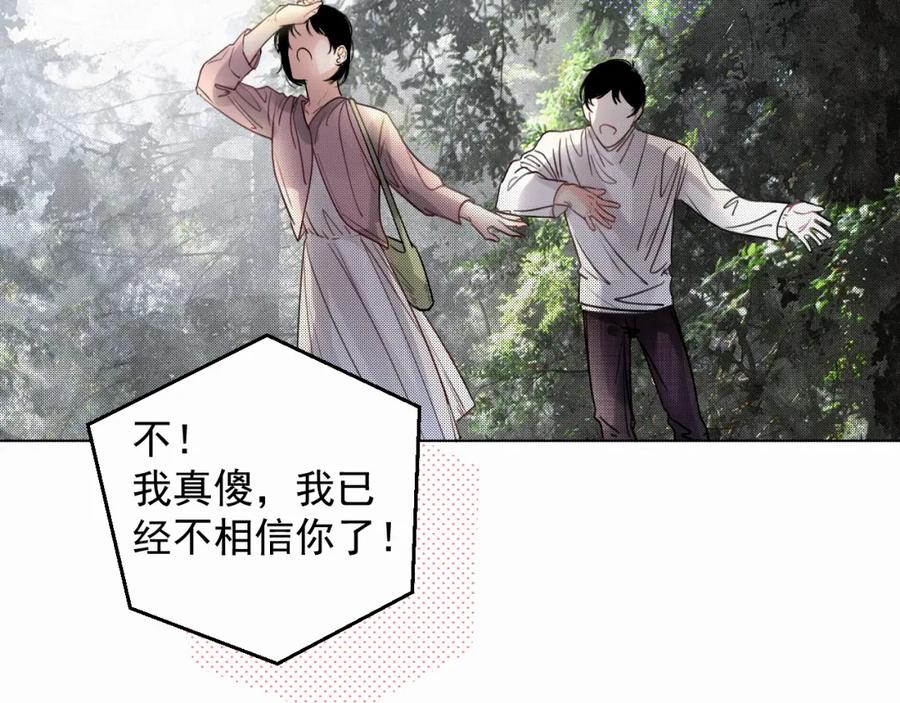 《赎罪之犬》第二话 突发警情 第7页