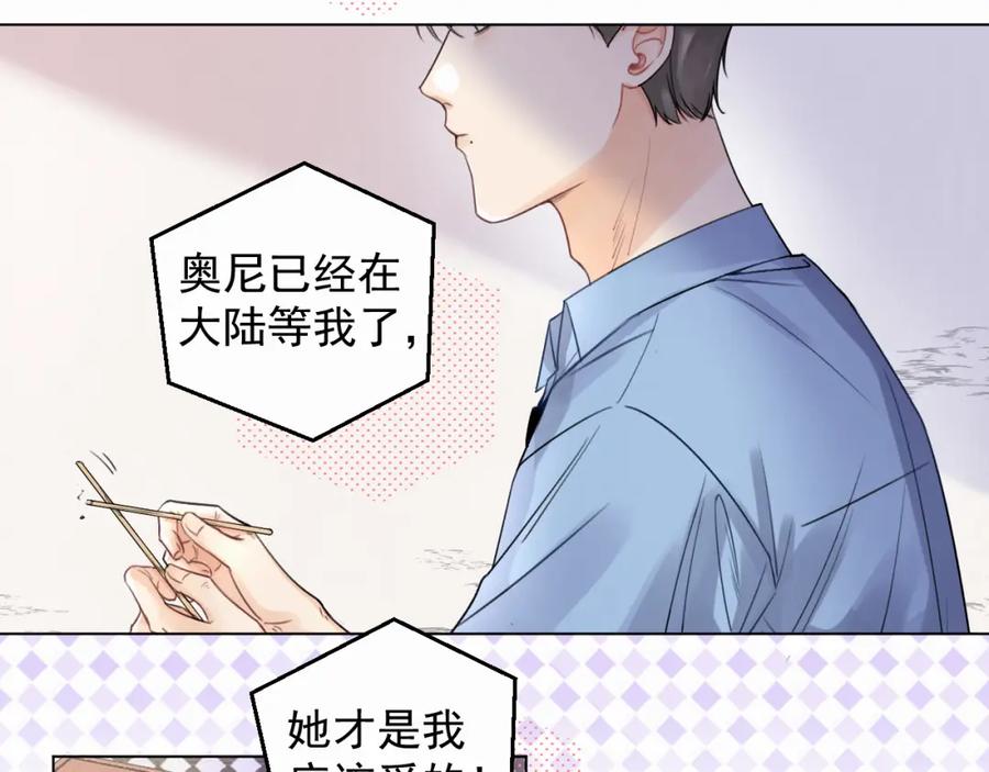 《赎罪之犬》第二话 突发警情 第8页