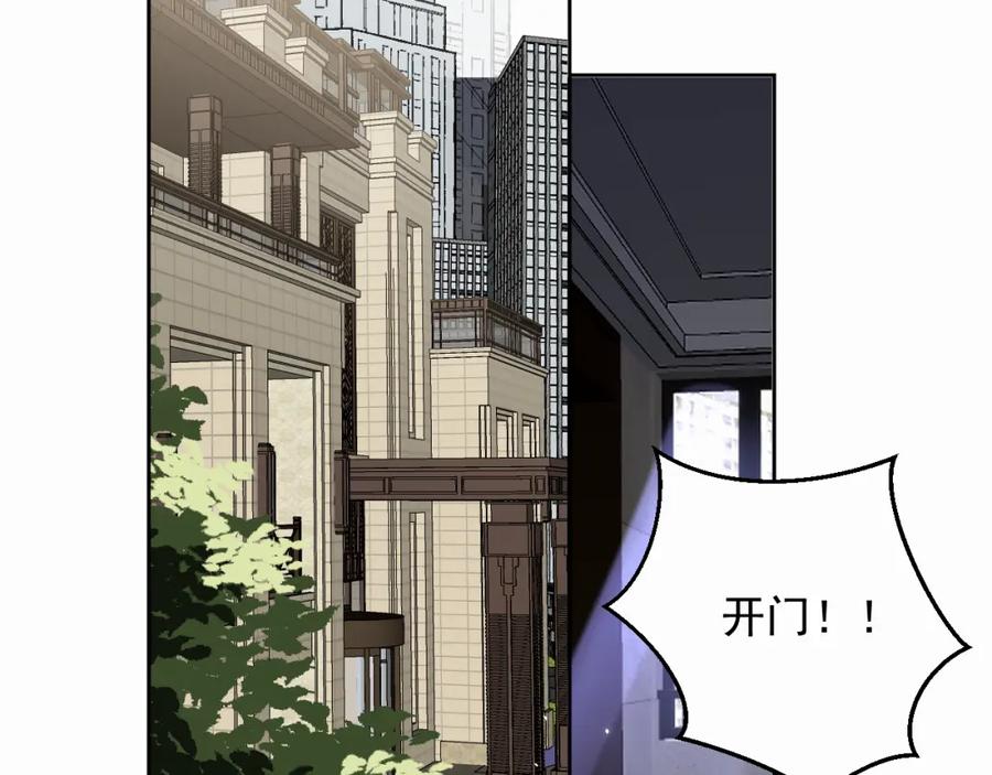 《赎罪之犬》第二话 突发警情 第40页
