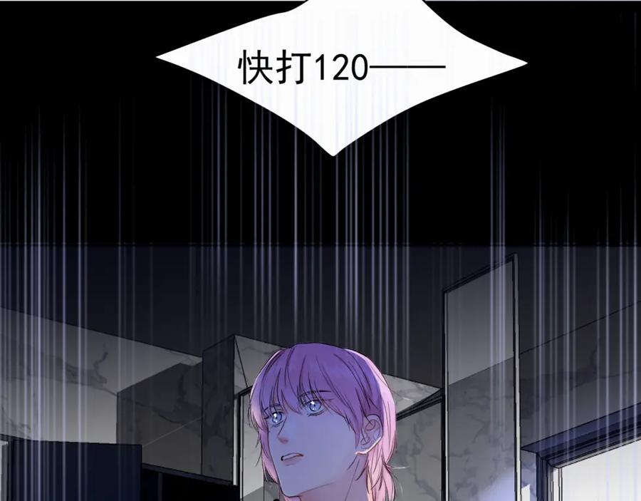 《赎罪之犬》第二话 突发警情 第115页