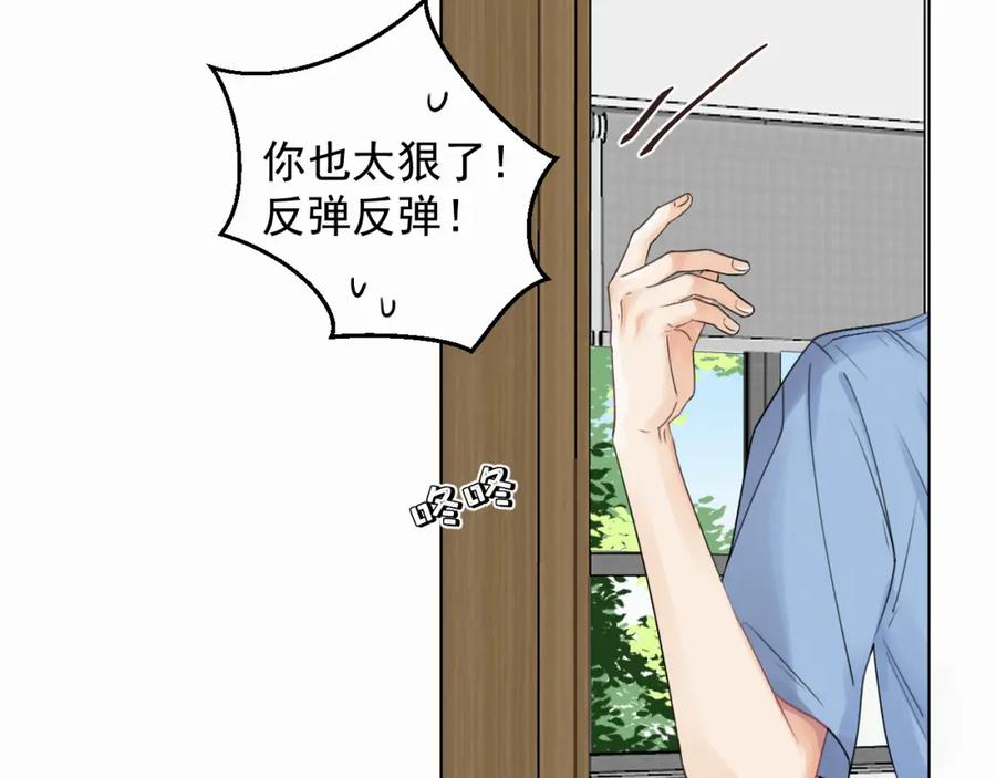 《赎罪之犬》第二话 突发警情 第28页