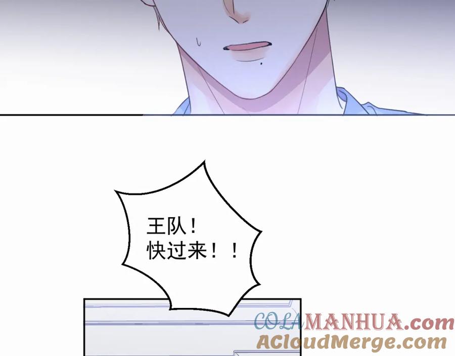 《赎罪之犬》第二话 突发警情 第109页