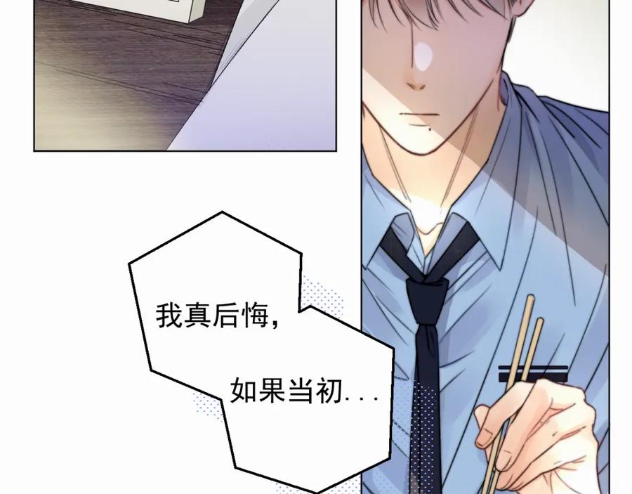 《赎罪之犬》第二话 突发警情 第10页