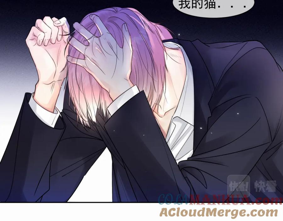 《赎罪之犬》第二话 突发警情 第57页
