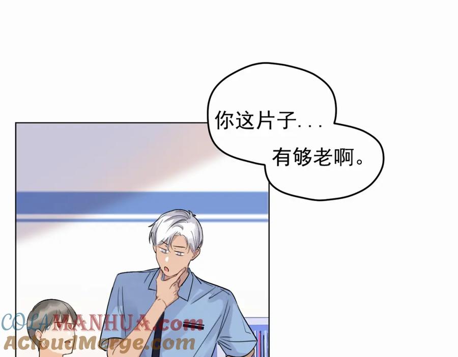《赎罪之犬》第二话 突发警情 第13页