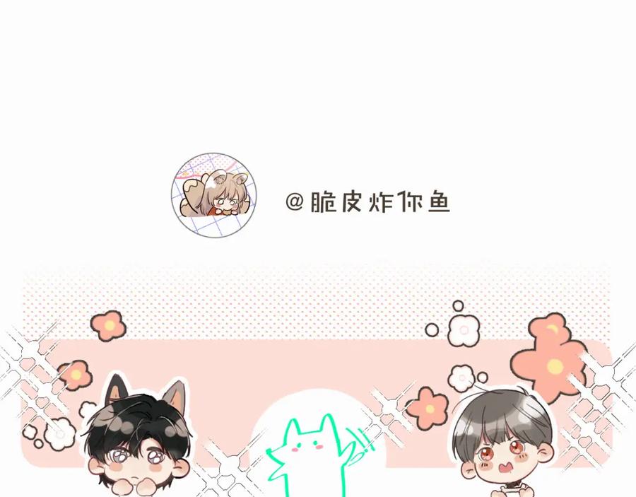 《赎罪之犬》第二话 突发警情 第119页