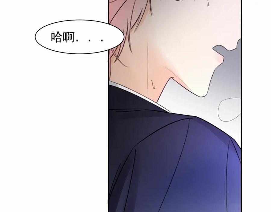 《赎罪之犬》第二话 突发警情 第52页