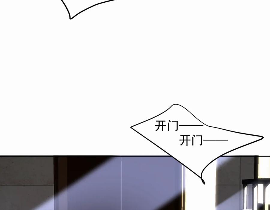 《赎罪之犬》第二话 突发警情 第48页