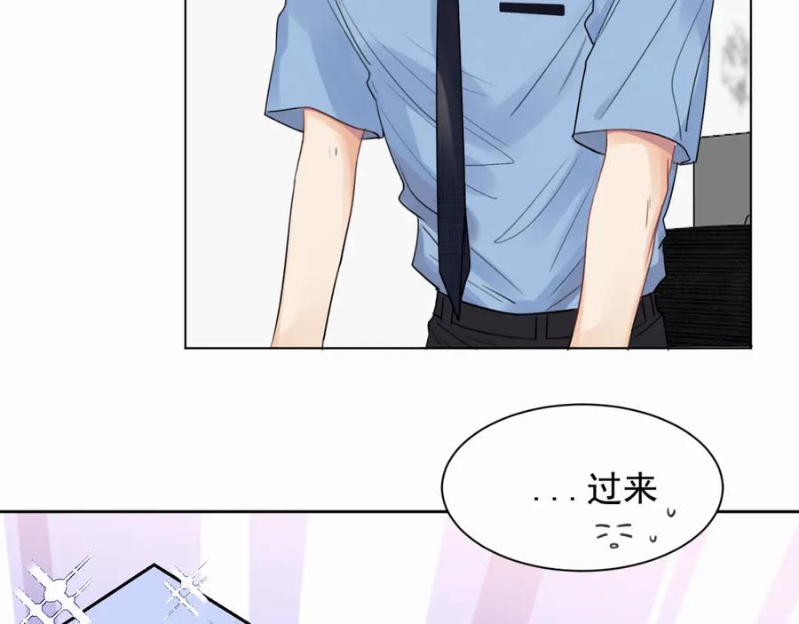 《赎罪之犬》第二话 突发警情 第35页