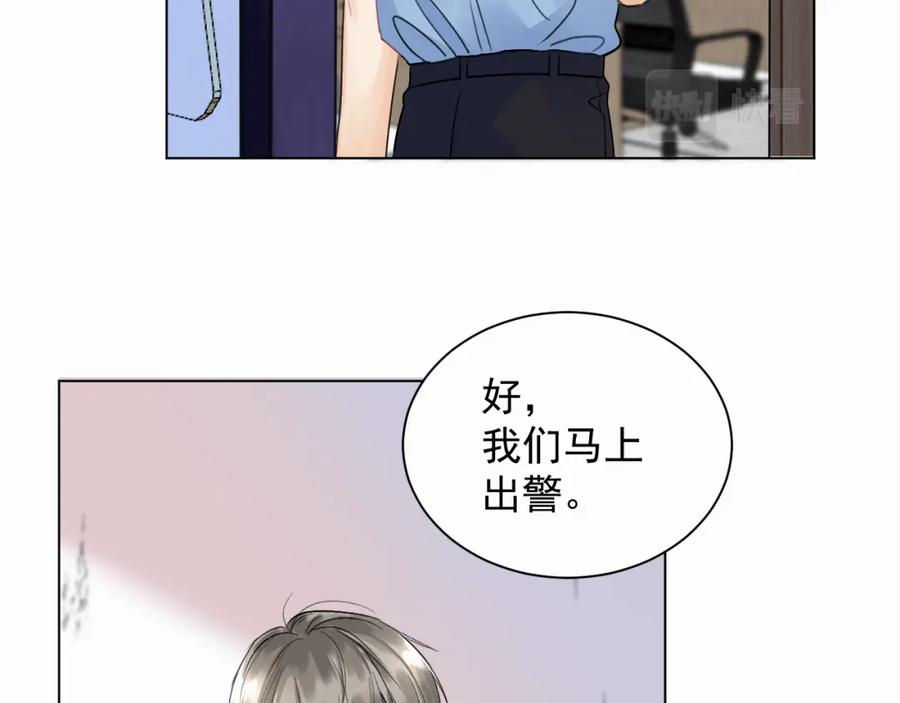 《赎罪之犬》第二话 突发警情 第32页