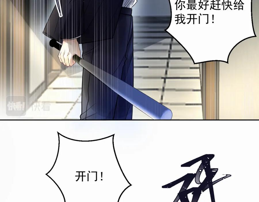 《赎罪之犬》第二话 突发警情 第44页