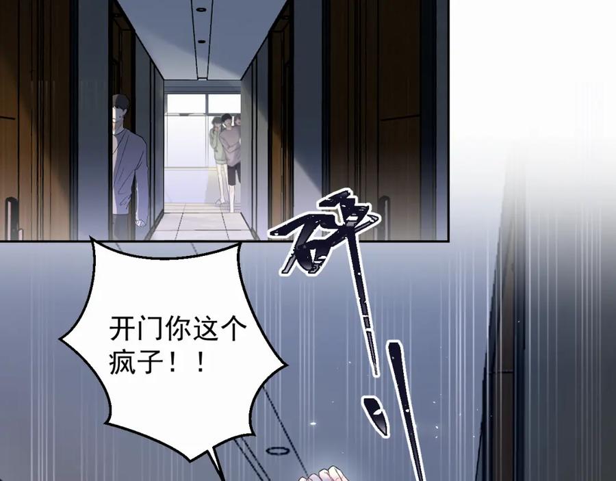 《赎罪之犬》第二话 突发警情 第42页
