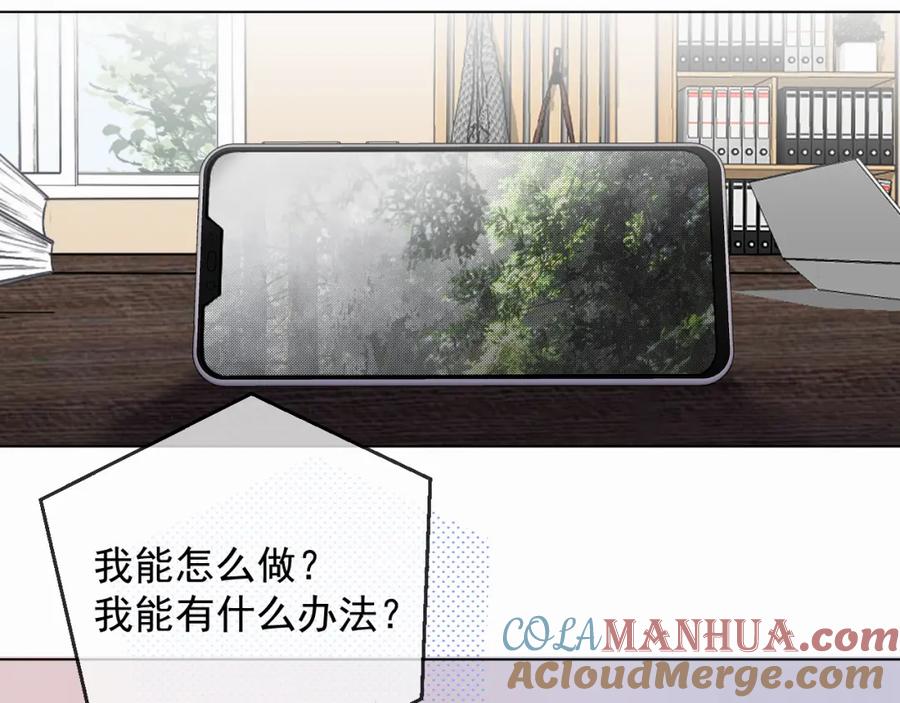 《赎罪之犬》第二话 突发警情 第5页