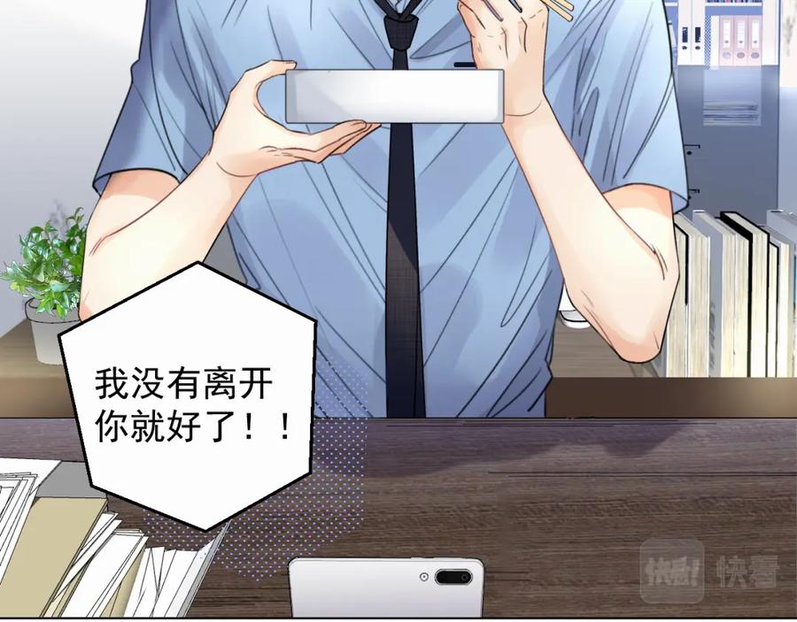 《赎罪之犬》第二话 突发警情 第12页