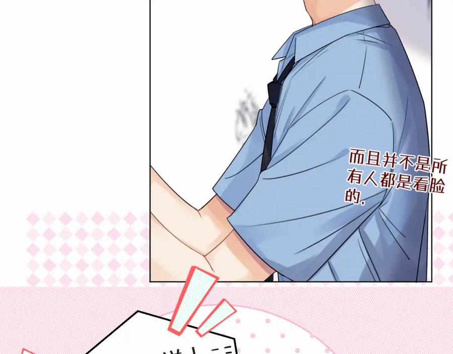 《赎罪之犬》第二话 突发警情 第24页
