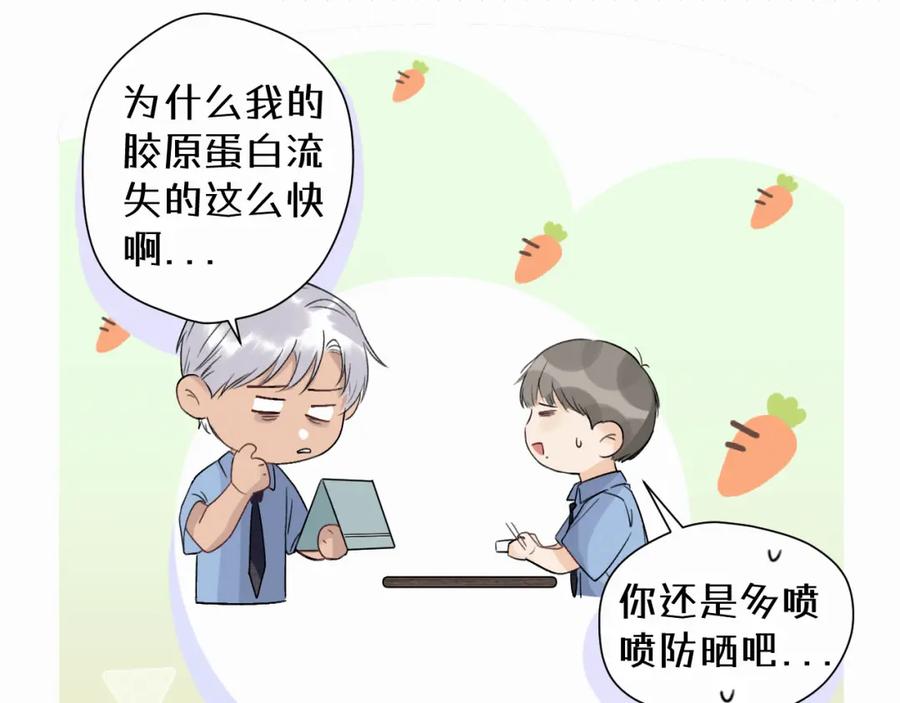 《赎罪之犬》第二话 突发警情 第19页