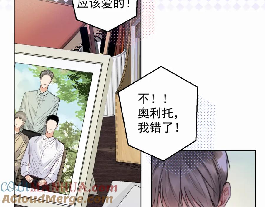 《赎罪之犬》第二话 突发警情 第9页